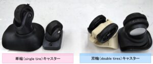 シングルタイヤとダブルタイヤの違い